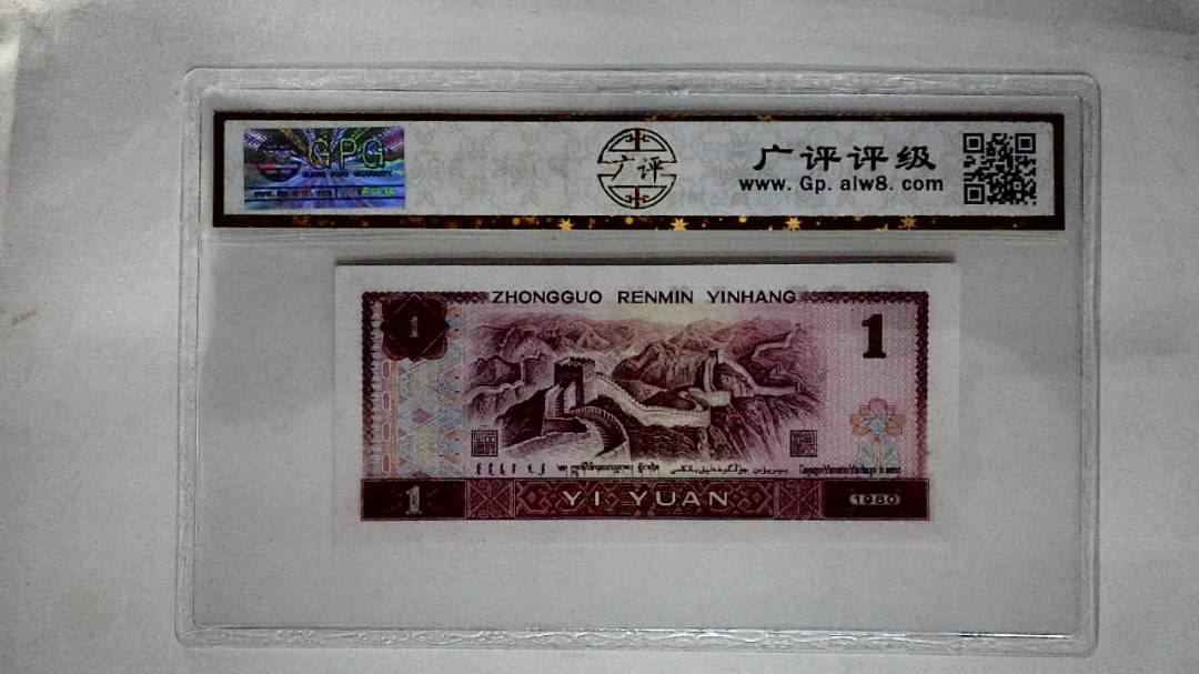 1980年壹圆