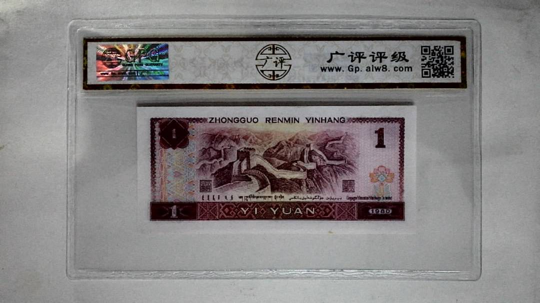 1980年壹圆