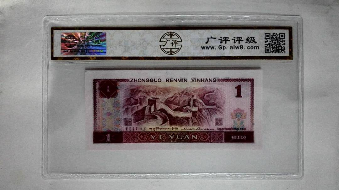 1980年壹圆