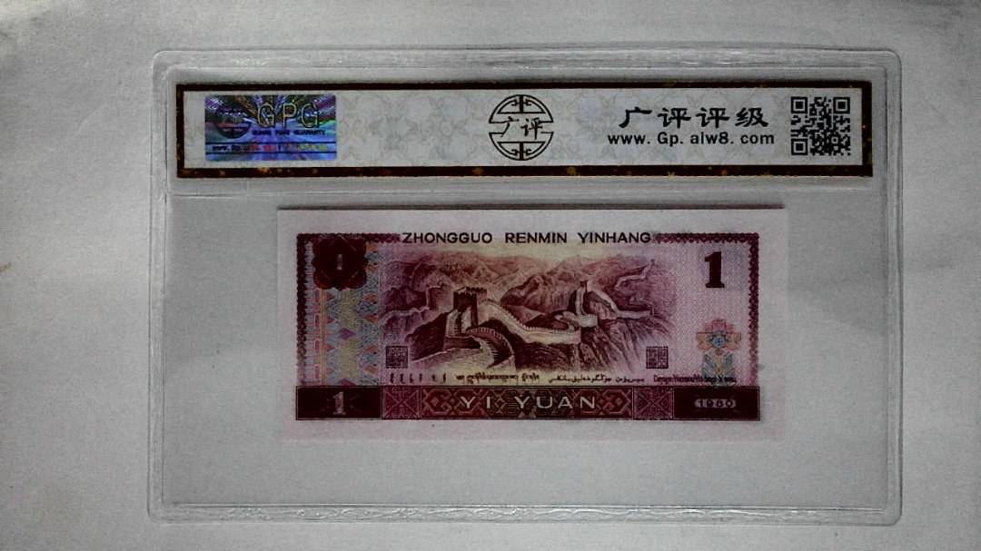 1980年壹圆