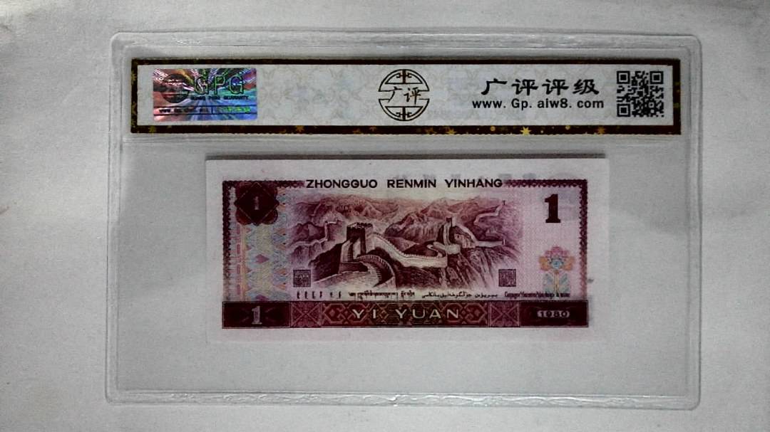 1980年壹圆