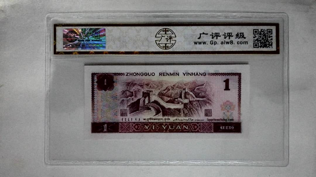 1980年壹圆
