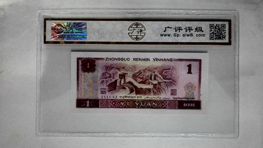 1980年壹圆