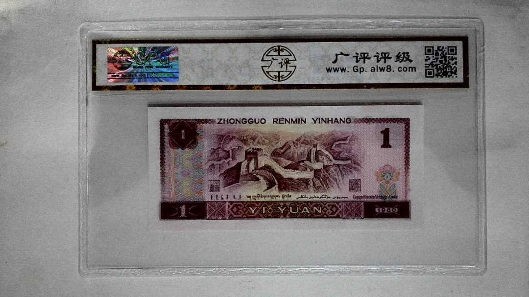 1980年壹圆