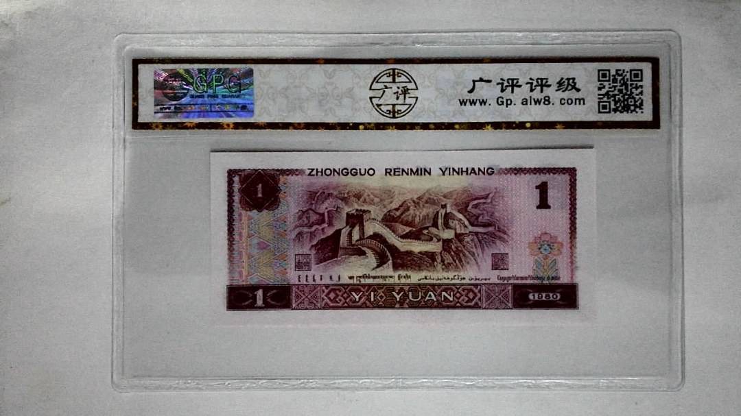 1980年壹圆