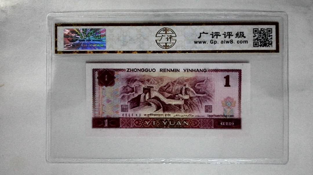 1980年壹圆