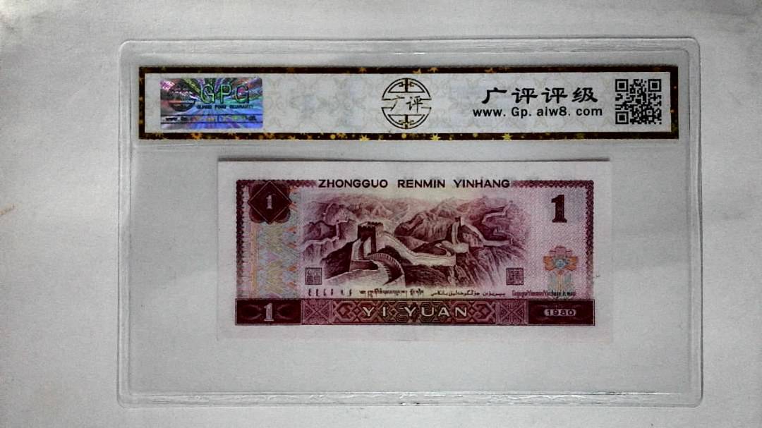 1980年壹圆