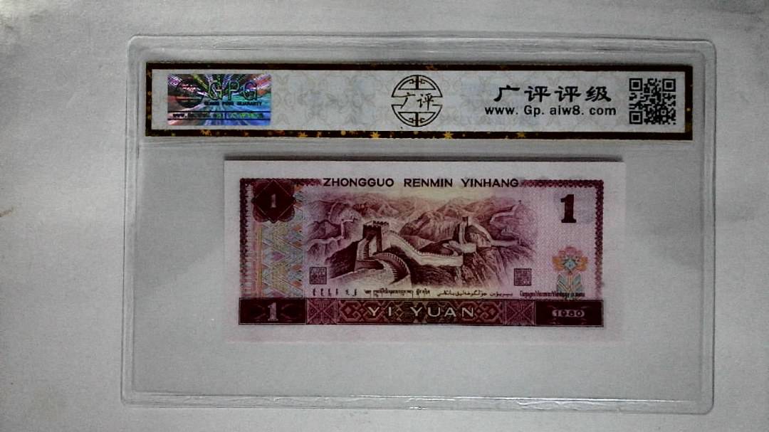 1980年壹圆