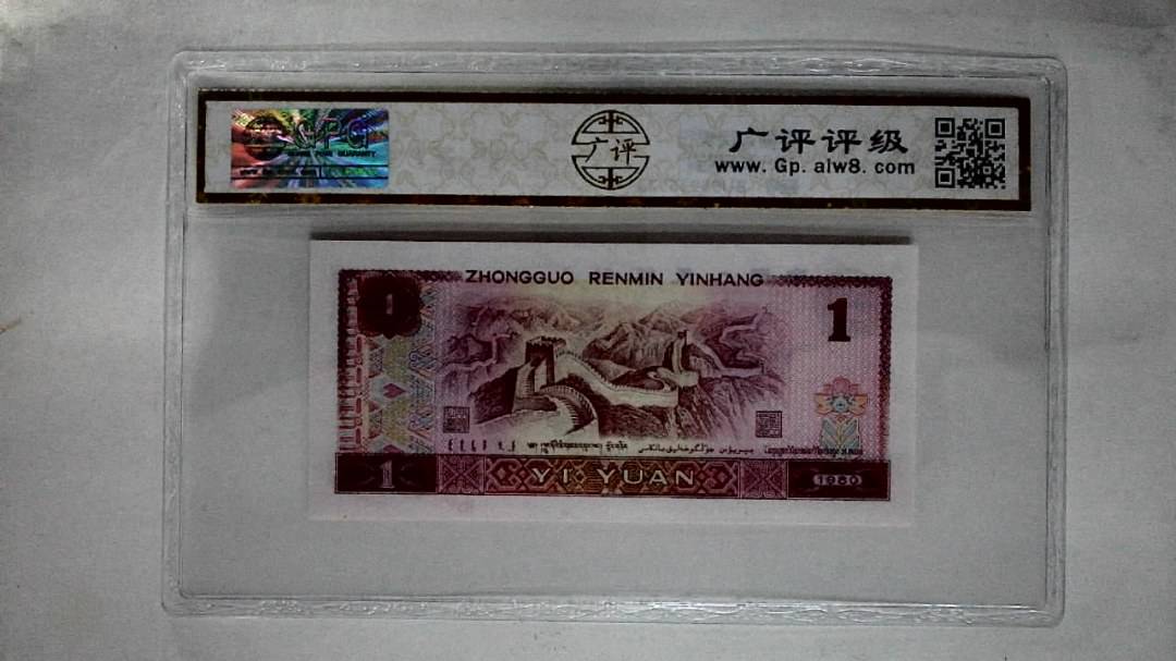 1980年壹圆