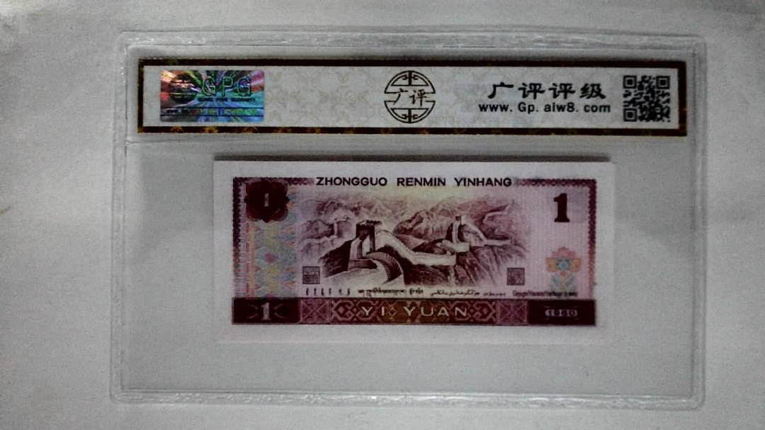 1980年壹圆