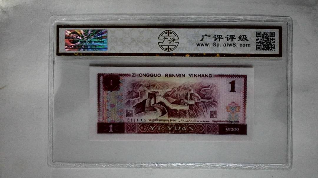 1980年壹圆