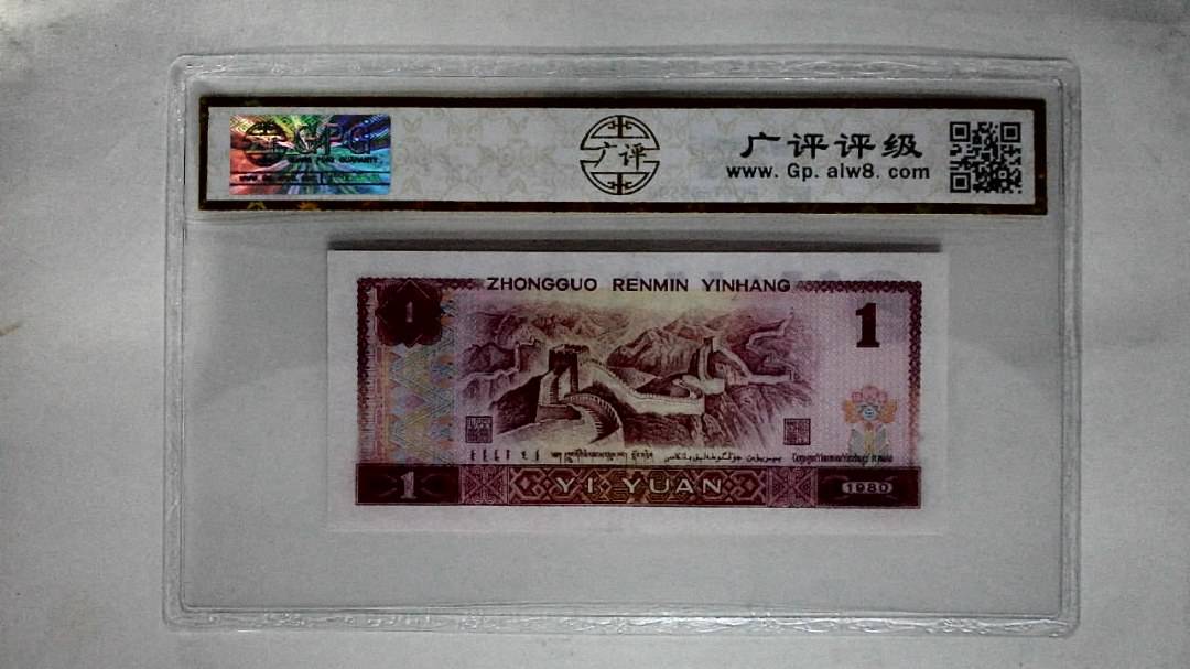 1980年壹圆