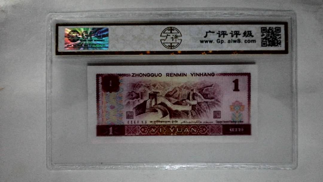 1980年壹圆