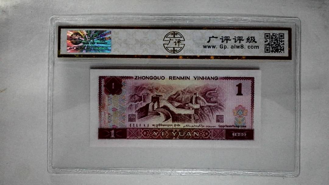 1980年壹圆