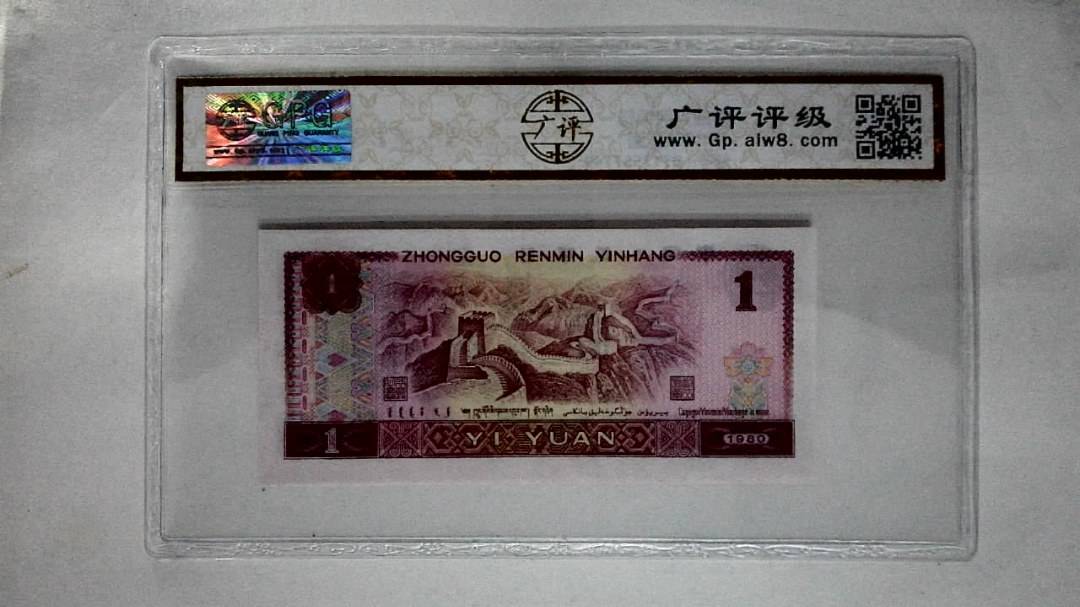 1980年壹圆