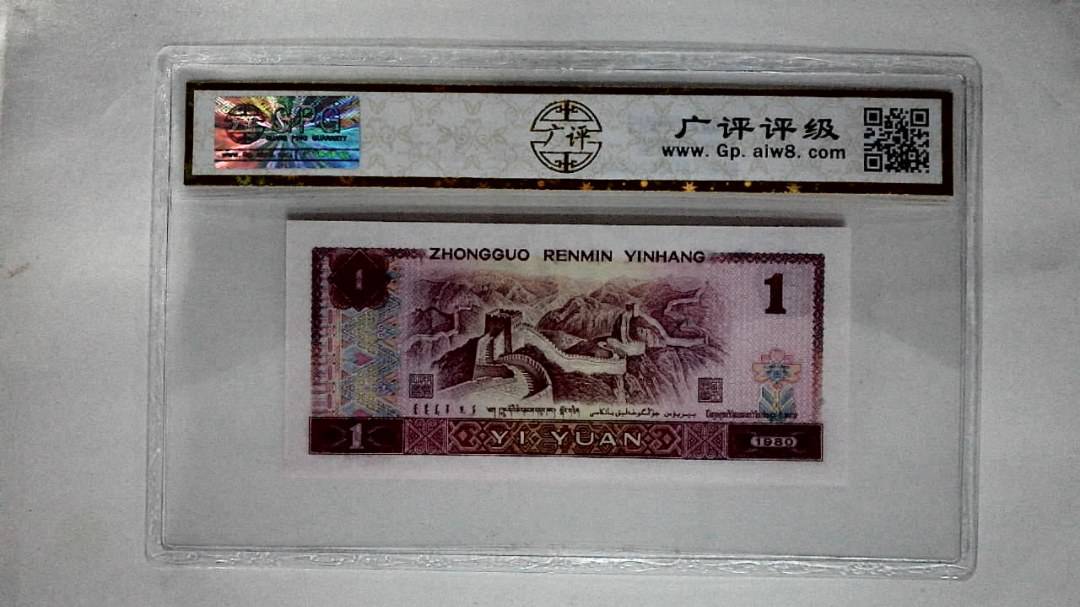 1980年壹圆