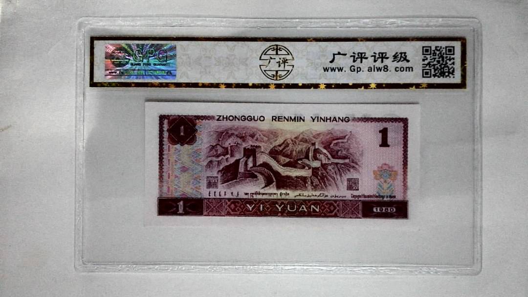 1980年壹圆