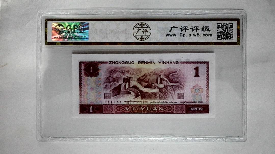 1980年壹圆