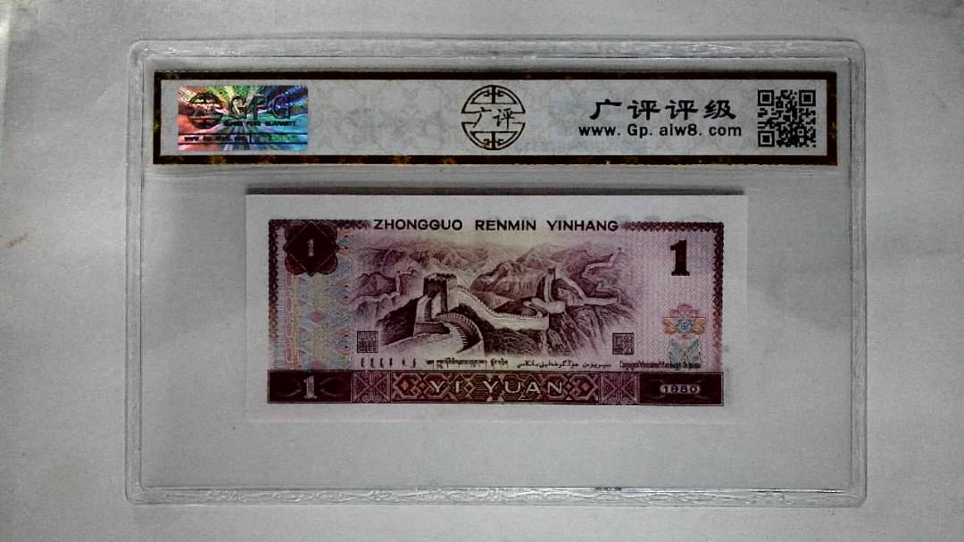 1980年壹圆