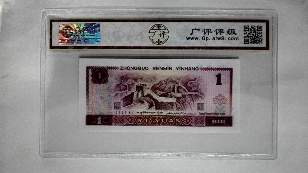 1980年壹圆