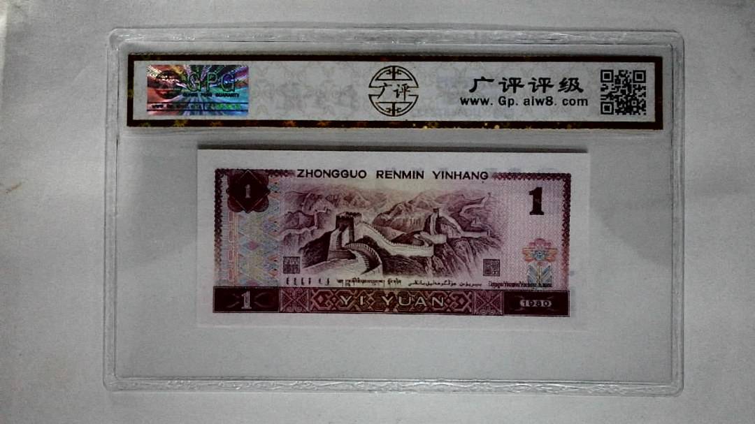 1980年壹圆