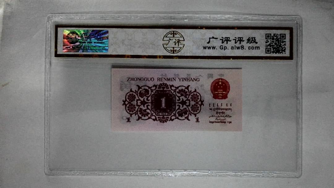 1962年壹角
