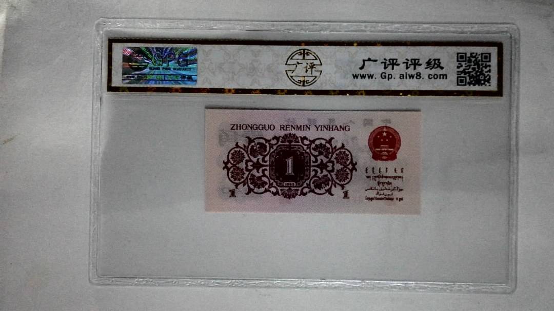 1962年壹角