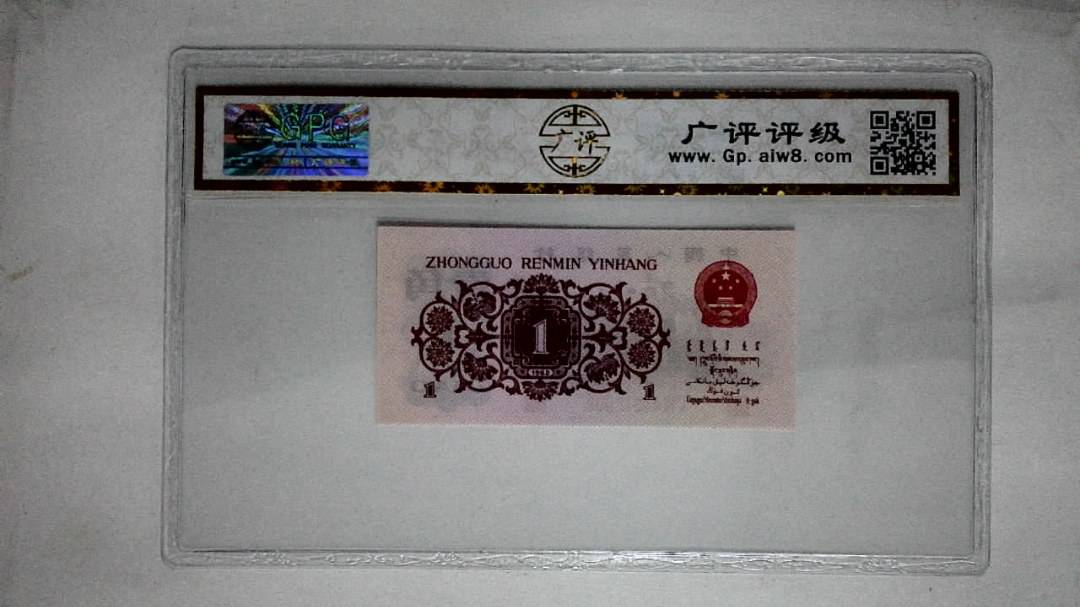 1962年壹角