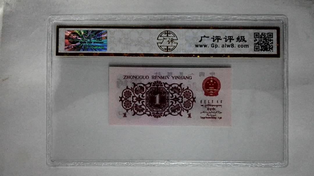 1962年壹角