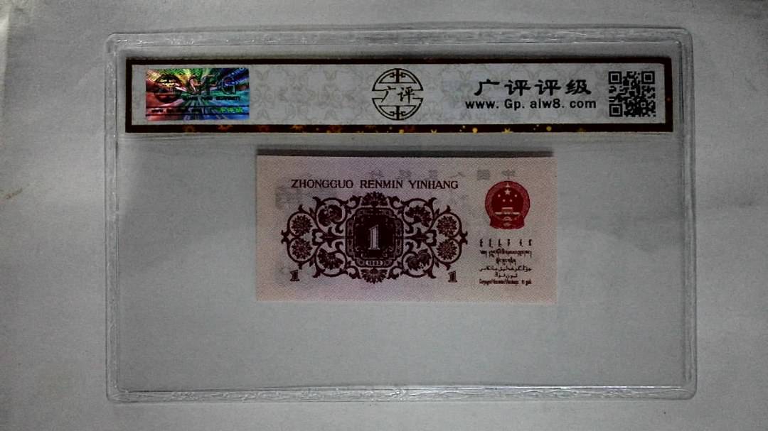 1962年壹角