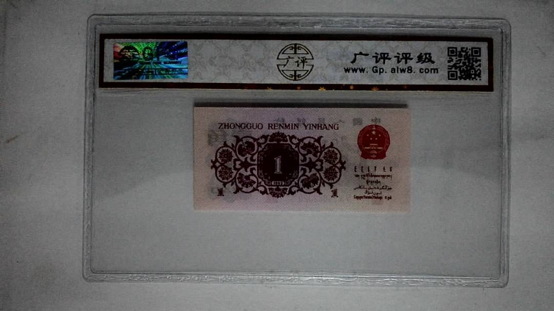 1962年壹角