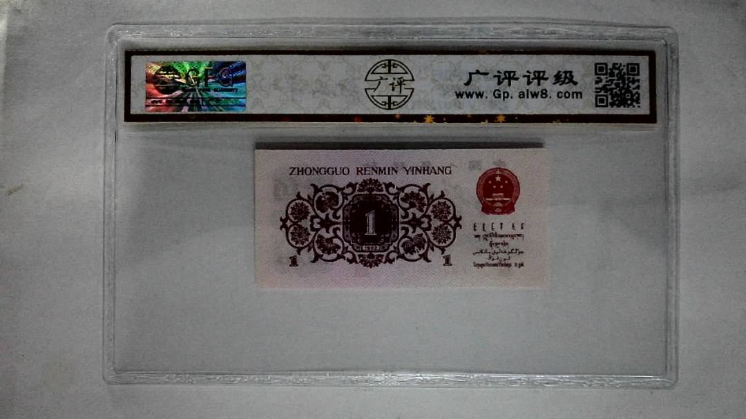 1962年壹角