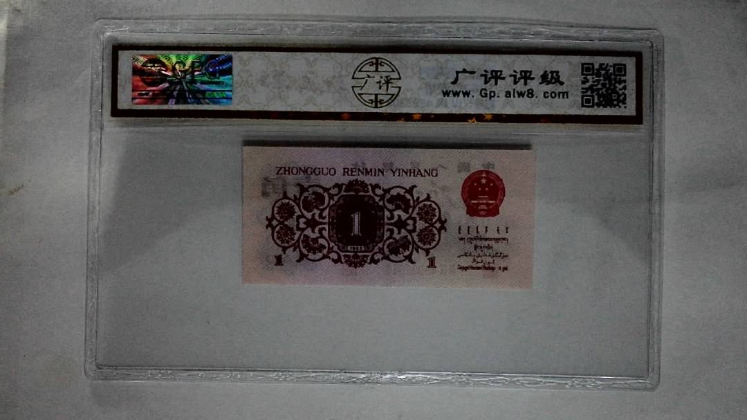 1962年壹角
