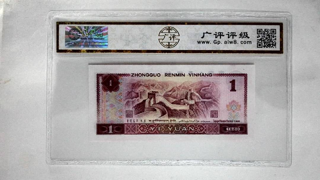 1980年壹圆