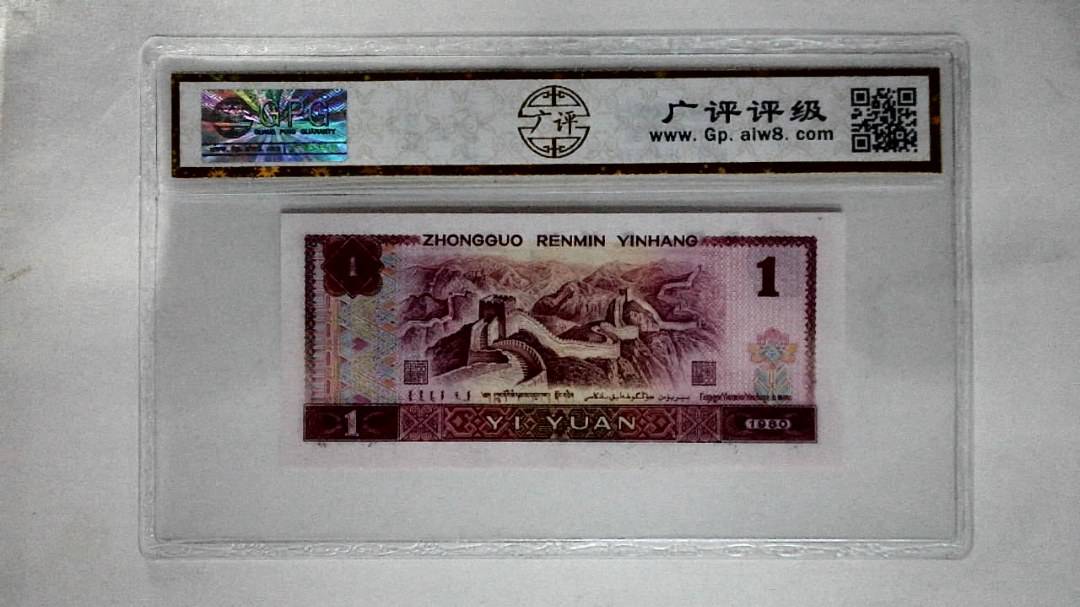 1980年壹圆