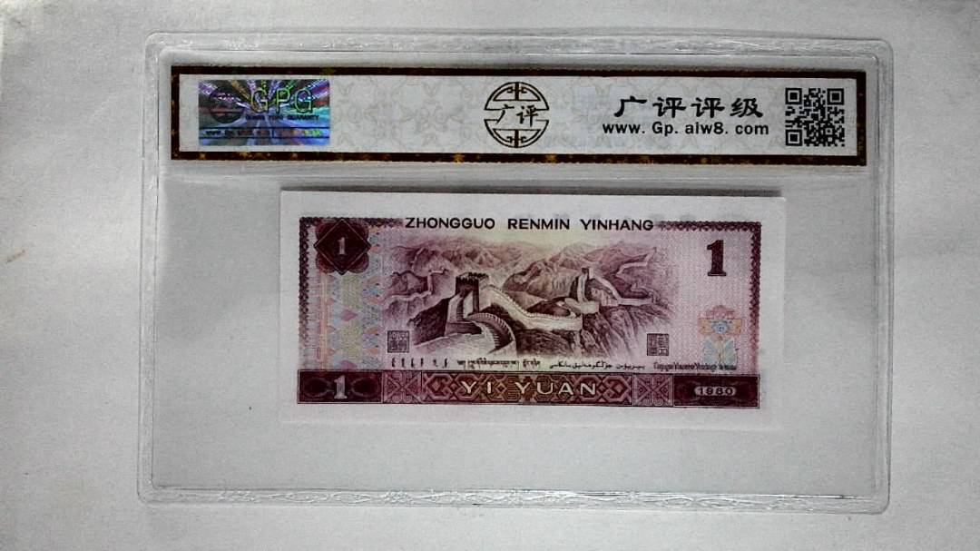 1980年壹圆