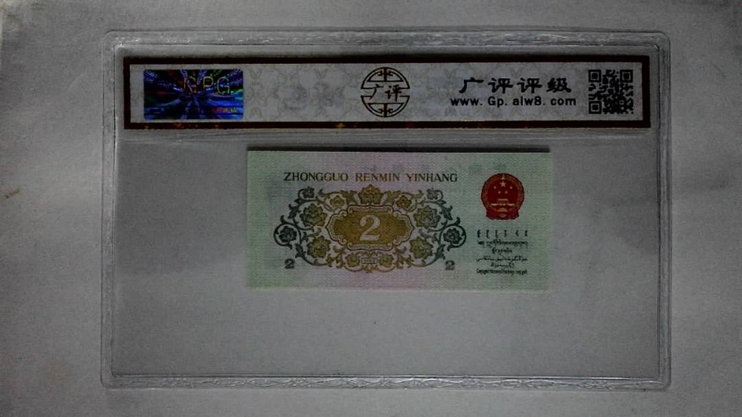 1965年贰角(长江大桥)
