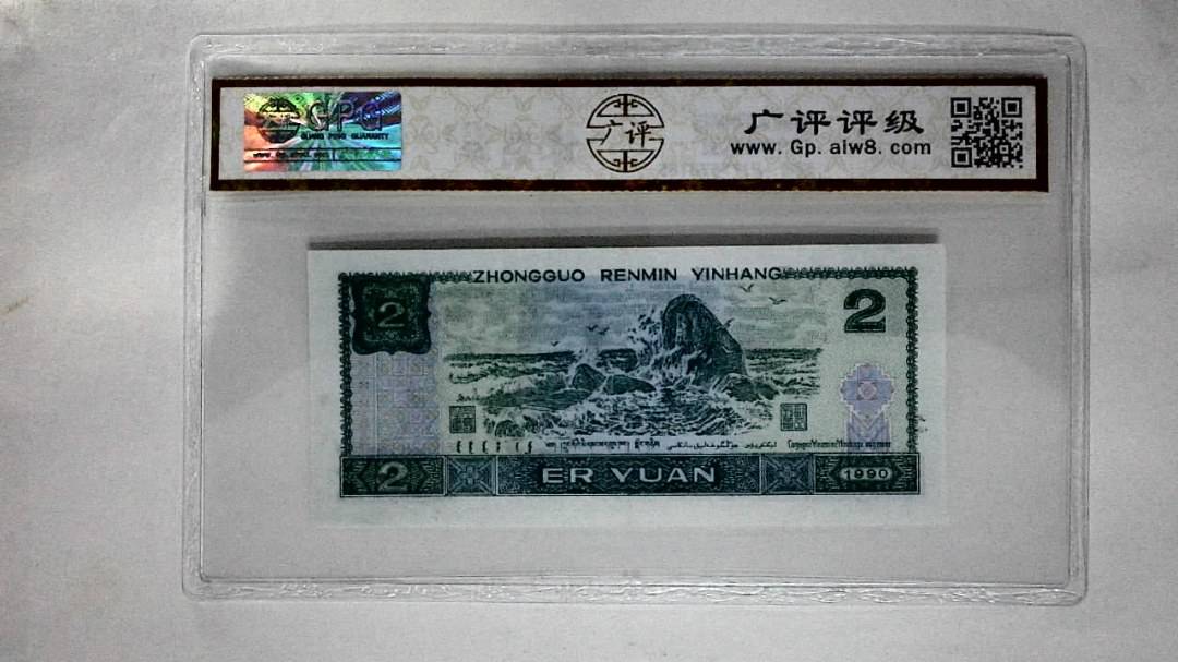 1990年贰圆
