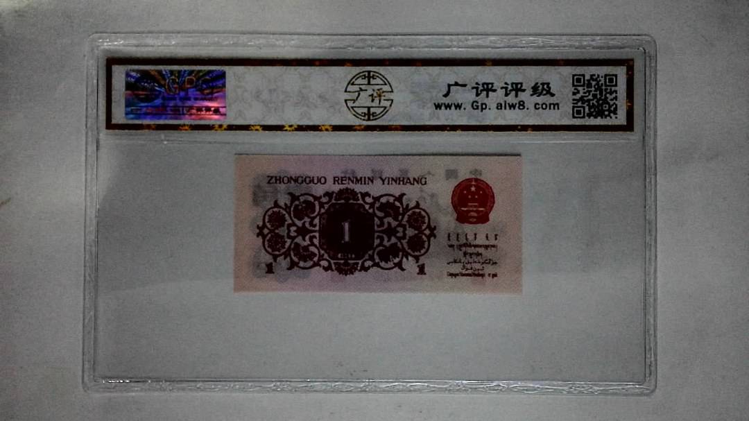 1962年壹角