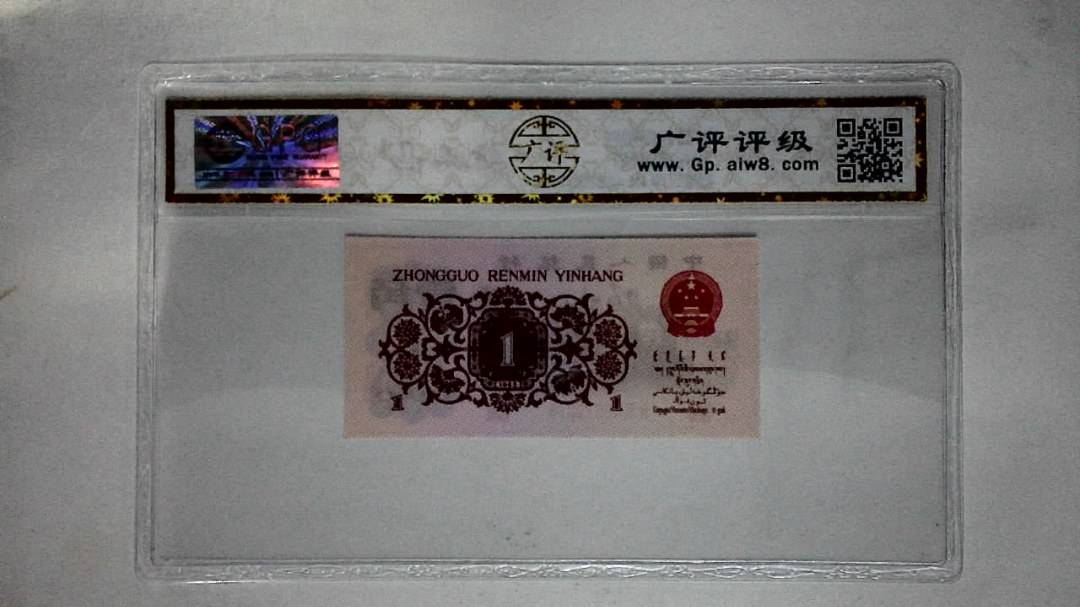 1962年壹角
