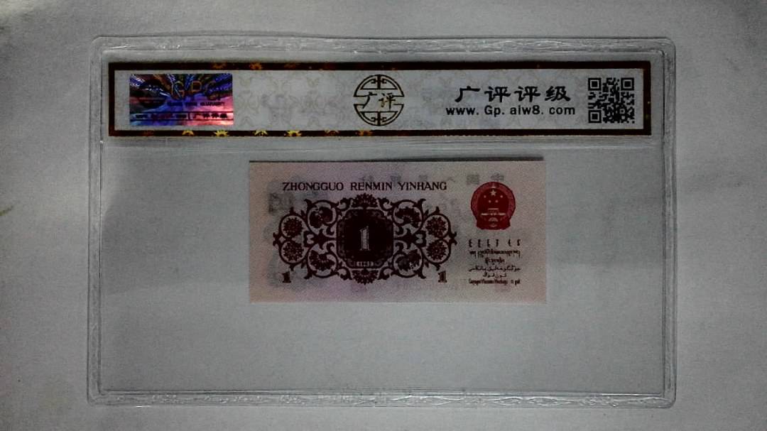 1962年壹角