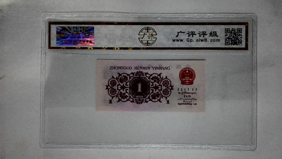 1962年壹角