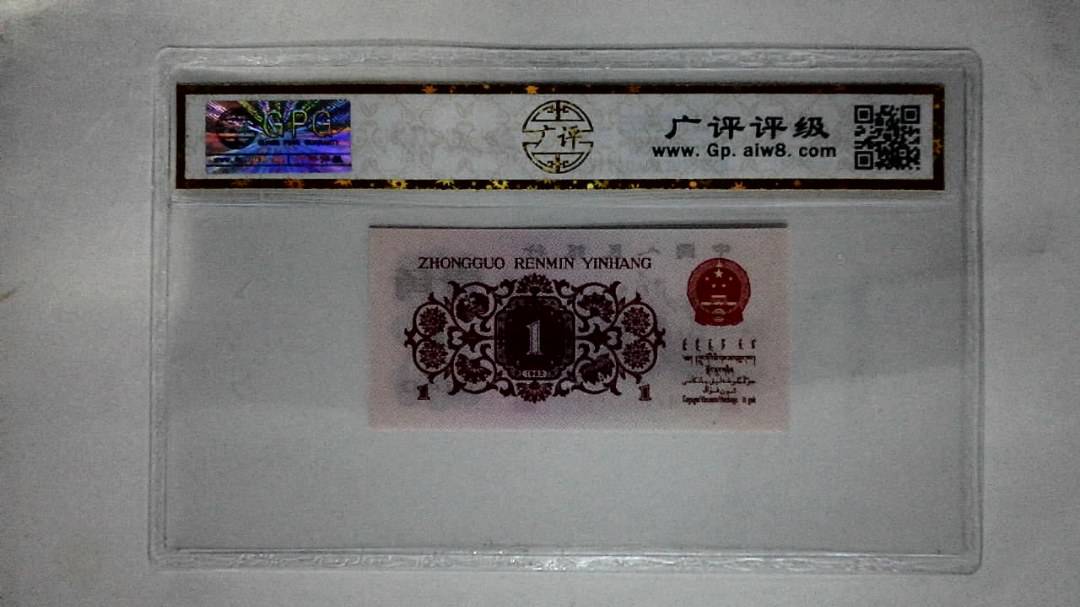 1962年壹角