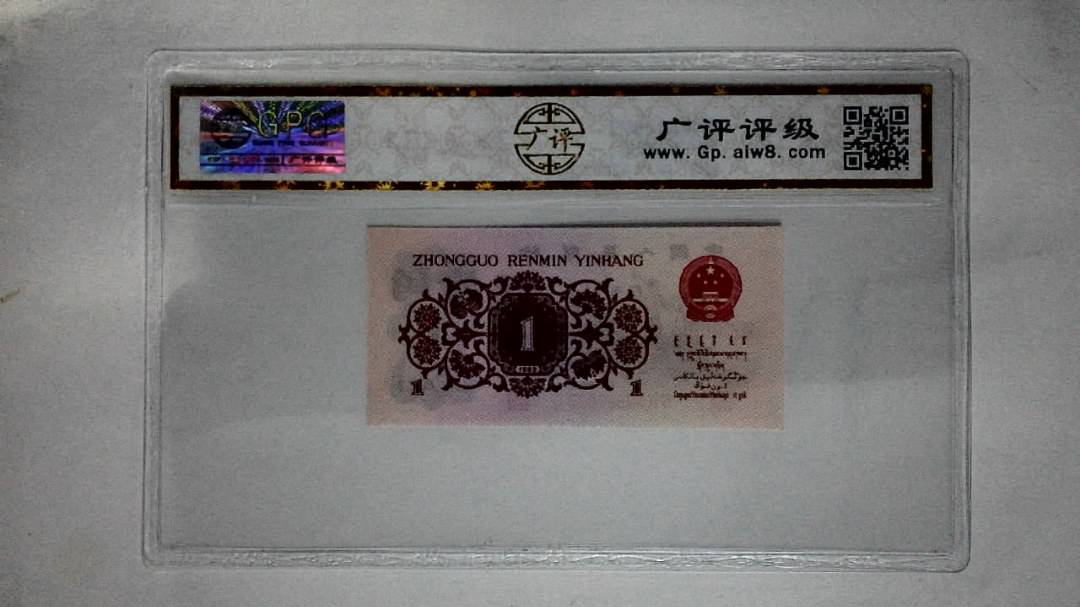 1962年壹角