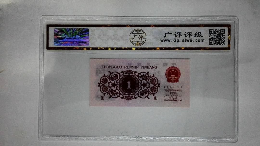 1962年壹角