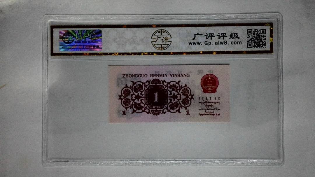 1962年壹角