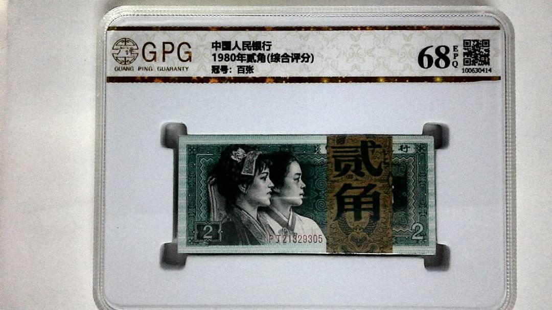 1980年贰角(综合评分)
