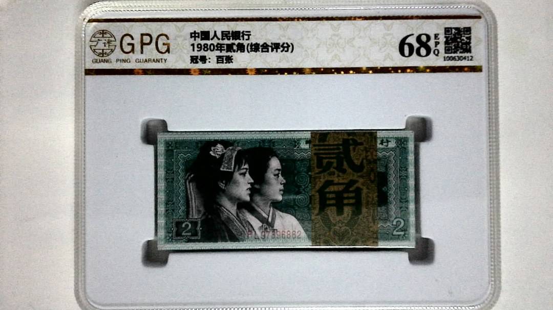 1980年贰角(综合评分)