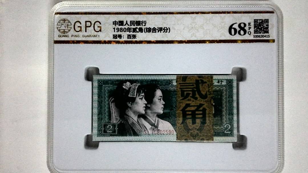 1980年贰角(综合评分)
