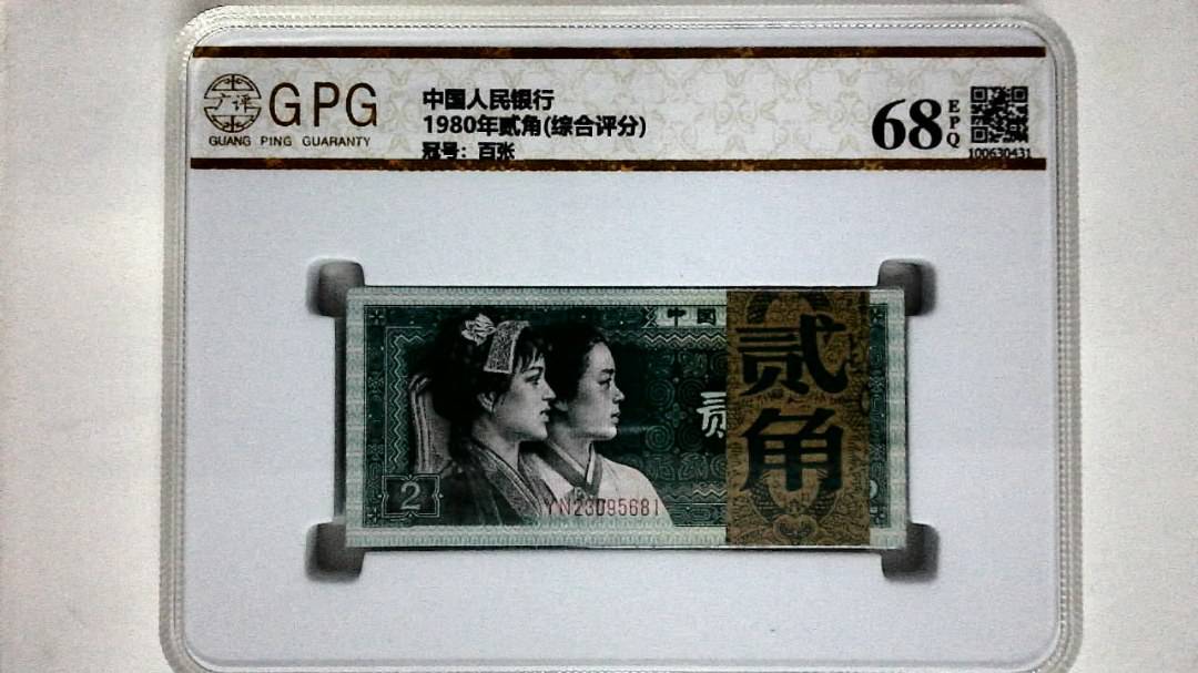 1980年贰角(综合评分)